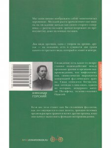 Фаллический зрачок: теургические очерки