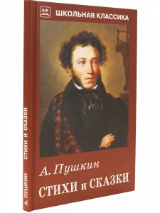 Стихи и сказки с цветными рисунками