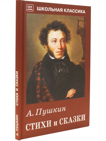 Стихи и сказки с цветными рисунками