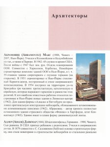 Евреи на марках и открытках. Часть 2.