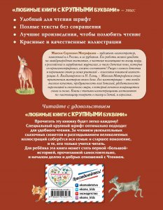 Бемби (ил. М. Митрофанова)