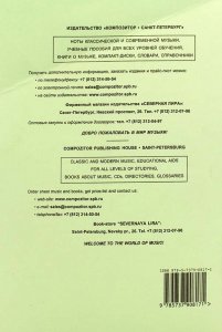 Малько Н. Основы техники дирижирования