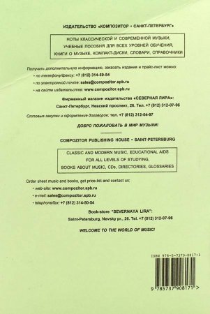 Малько Н. Основы техники дирижирования
