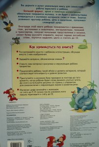 Книга Познаватика