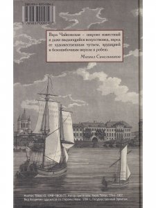 Орест Кипренский. Дитя Киприды