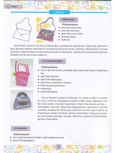 Цвет Творчества. Конспекты интегрированных занятий по ознакомлению дошкольников с основами цветоведения. Весна. Подготовительная группа. ( от 6 до 7 лет ) ФГОС.