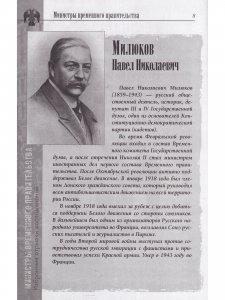 Политическая элита о революции