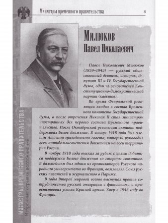 Политическая элита о революции