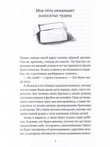 Книга Эви, Ник и я