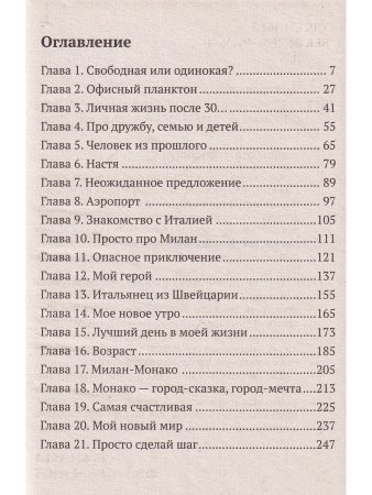 Шоколадное море
