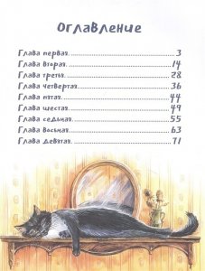 Кошкология и котоведение Тима Усатого