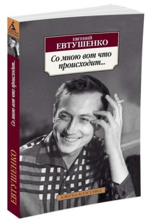 Со мною вот что происходит...