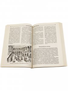 СПБ Исторические местности и районы. Книга 2