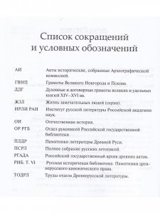 Се твердое и честное, и крепкое царство даст Господь в руци твои