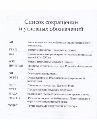 Се твердое и честное, и крепкое царство даст Господь в руци твои