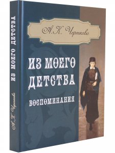 Из моего детства