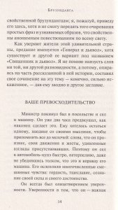 Брузунданга