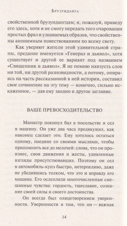 Брузунданга