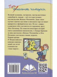 Потапов, к доске!
