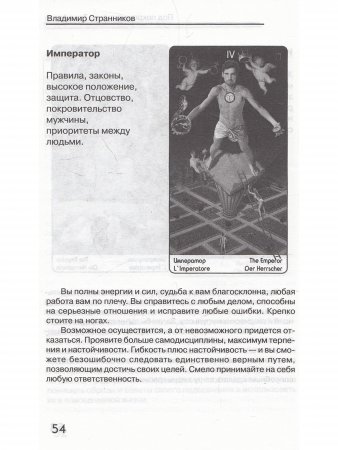 Таро Астар. (книга+карты 80 листов)