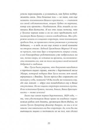 Книга Французская няня