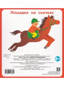 Зверята помощники (18 карточек) Новинка!