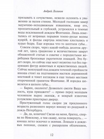 У каждого свой Петербург