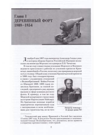 История форта "Константин"
