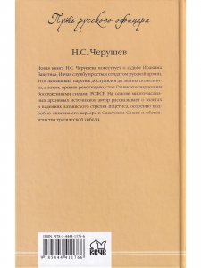 Вацетис - Главком Республики.