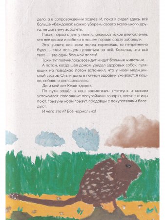 У меня собака  заболела.