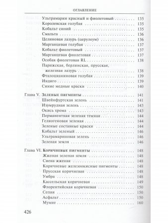 Художественные материалы и их применение в живописи