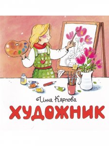 Комплект для детей "Профессии"-3
