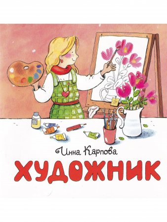 Комплект для детей "Профессии"-3