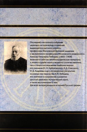 К моей учено-литературной автобиографии