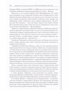 ЧЕРЕЗ МАТЕРИКИ И ОКЕАНЫ. Жизненный и боевой путь генерал-майора авиации Максима Николаевича Чибисова