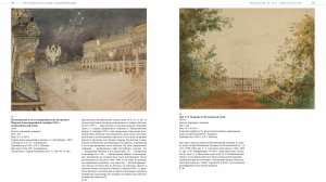 Книга Альбом-каталог «Рисунки Василия Садовникова. Каталог коллекции»