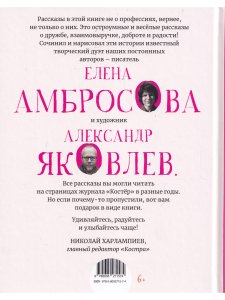 Такие нужные люди