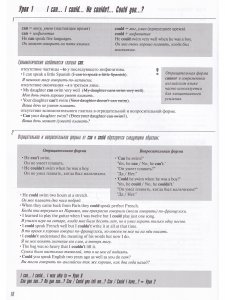 Modal Verbs.  Модальные глаголы