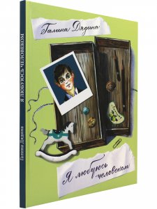 Я любуюсь человеком. Стихи для детей.