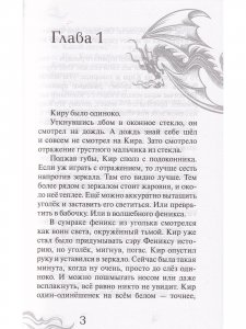 Волшебник для короля