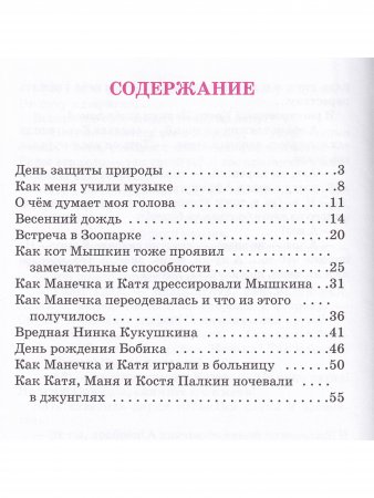 О чём думает моя голова