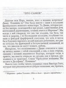 Аморальные рассказы