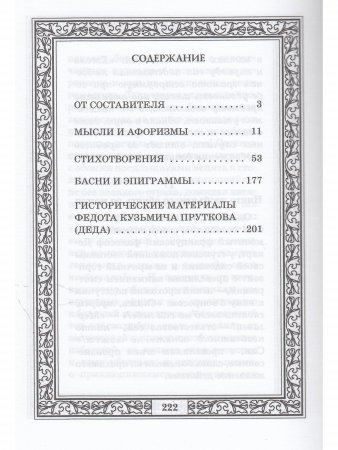 Избранное