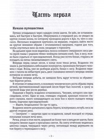 Человек мира. Путешествие как ремесло Человек мира. Путешествие как ремесло