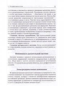 Детская и подростковая релаксационная терапия