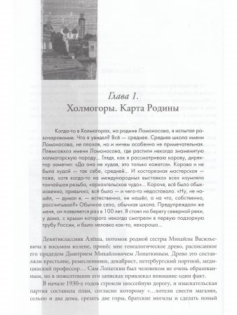 В учениках у реальности. Книга-комменоарий к серии книг "Неопознанная педагогика"