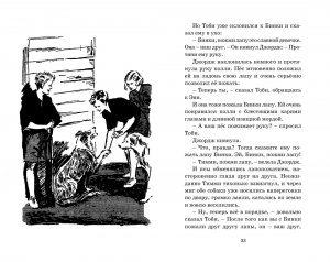 Пропавший самолёт
