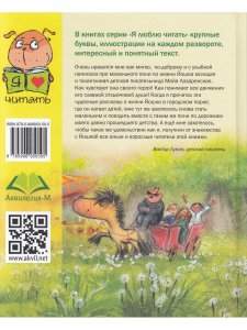 Пони Йошка