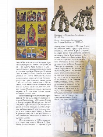 Юрьевец. Путеводитель