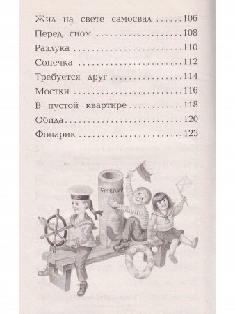 Вовка - добрая душа